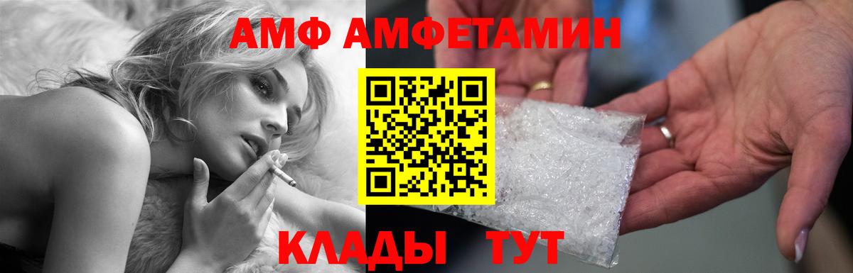 Amphetamine Premium  Вход с VPN  omg   Ноябрьск 