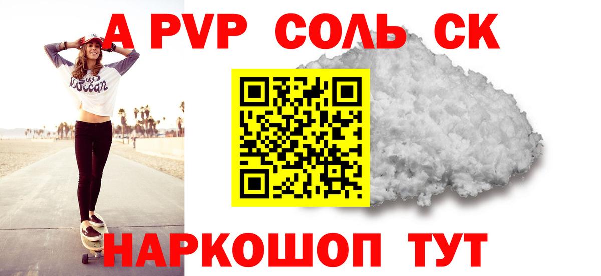 купить  цена  А ПВП крисы CK  Альфа ПВП VHQ  Вход с VPN  Ноябрьск  Альфа ПВП кристаллы 