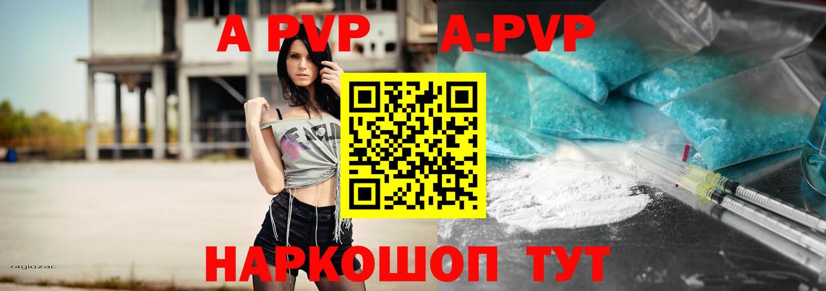 А ПВП СК КРИС Ноябрьск