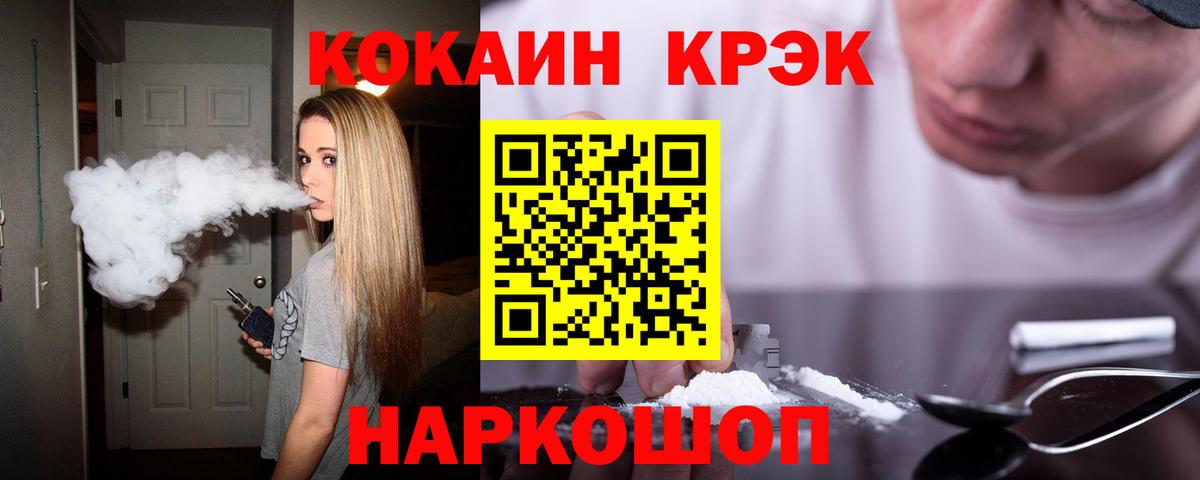Cocaine Боливия Ноябрьск