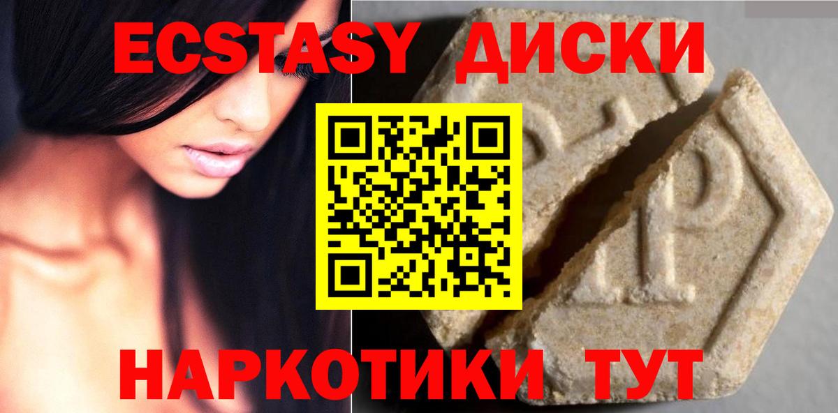Ecstasy  ЭКСТАЗИ 250 мг  Вход с VPN  Ecstasy Philipp Plein  Ноябрьск 