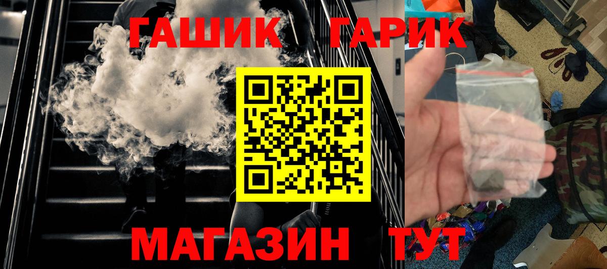 ГАШ Cannabis  Вход с VPN  ГАШИШ  Ноябрьск  Гашиш убойный 