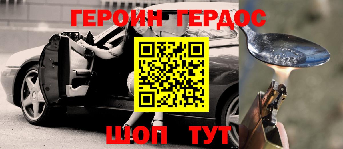 ГЕРОИН  Вход с VPN  Ноябрьск  ГЕРОИН Афган 