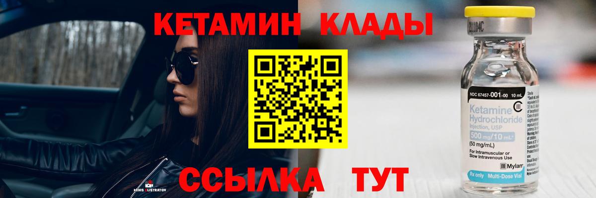 КЕТАМИН ketamine  Вход с VPN  Ноябрьск  Кетамин ketamine 