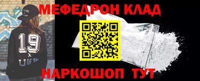 мяу мяу кристалл Можайск