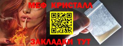 мяу мяу кристалл Можайск