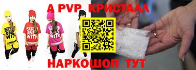 мяу мяу кристалл Можайск