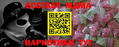 мяу мяу кристалл Можайск