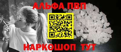 мяу мяу кристалл Можайск