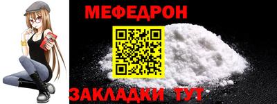 мяу мяу кристалл Можайск
