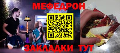 мяу мяу кристалл Можайск