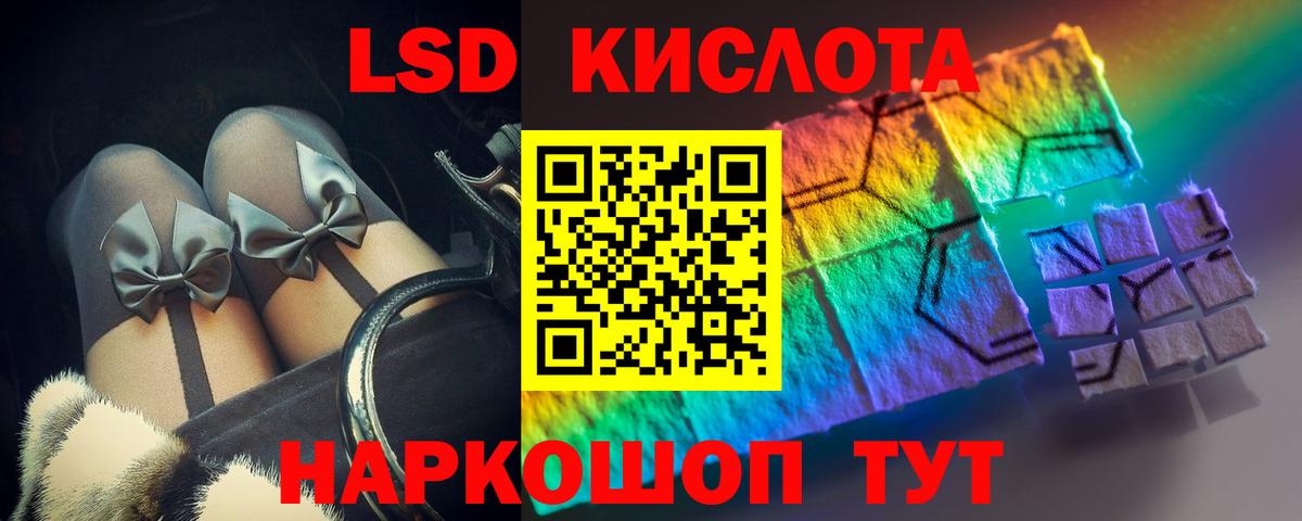 LSD-25 экстази кислота Ноябрьск