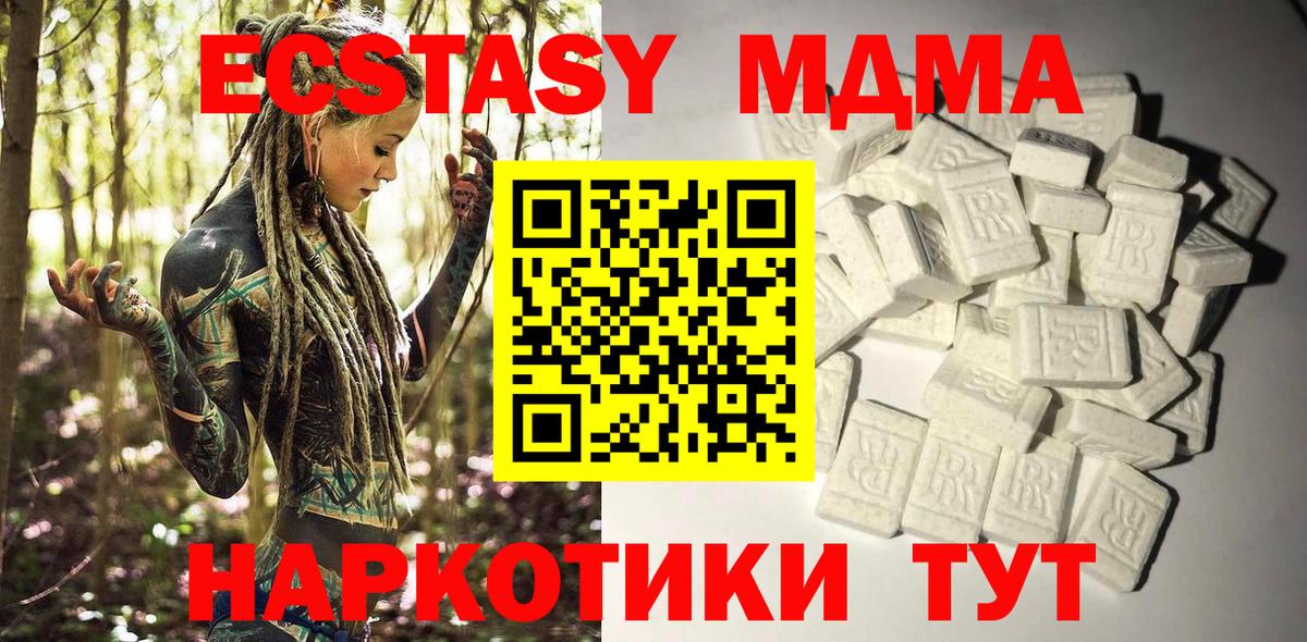 МДМА кристаллы Ноябрьск