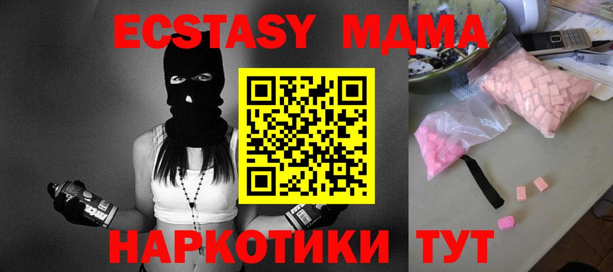 Ноябрьск  MDMA crystal  Вход с VPN  MDMA Molly 