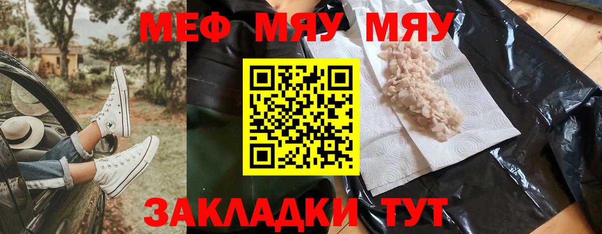 Мефедрон  купить наркотики цена  Мефедрон  Ноябрьск  Меф VHQ  Мефедрон мука  Вход с VPN 