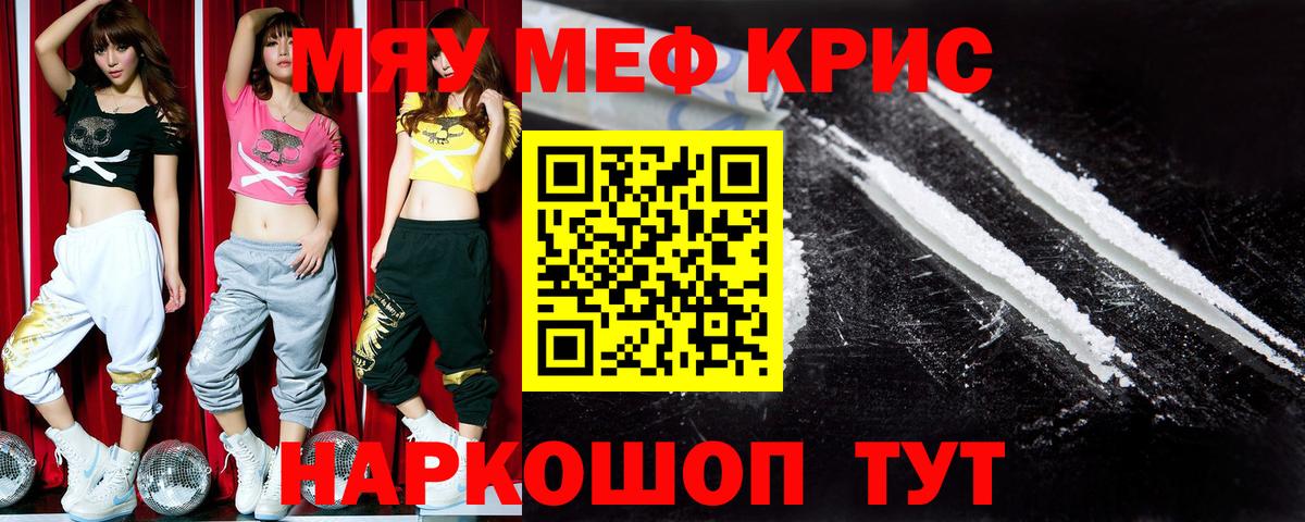 Мефедрон кристаллы Ноябрьск