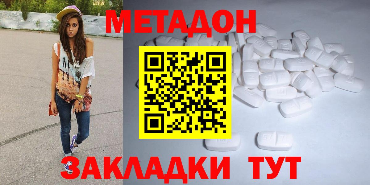 Метадон белоснежный  Метадон methadone  Ноябрьск  Вход с VPN 