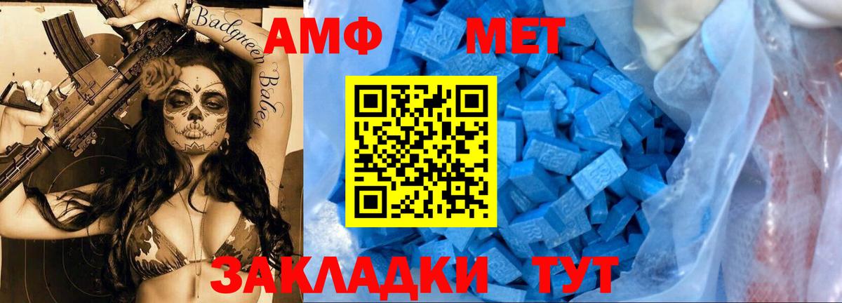 МЕТАМФЕТАМИН кристалл Ноябрьск