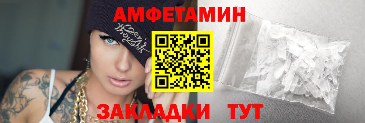 МЕТАМФЕТАМИН витя  МЕТАМФЕТАМИН витя  Вход с VPN  Ноябрьск 