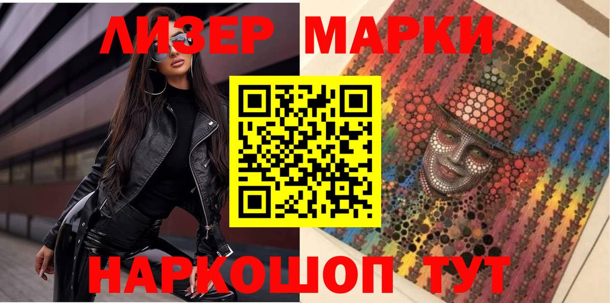 Марки N-bome  Вход с VPN  Ноябрьск  Марки NBOMe 1,5мг 