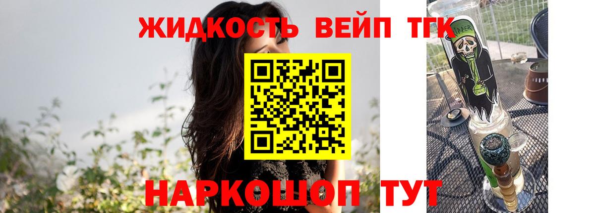 ТГК концентрат  Вход с VPN  Ноябрьск  ТГК гашишное масло 